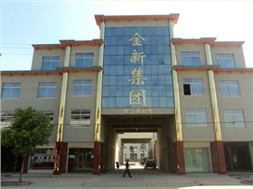 金新公司大门