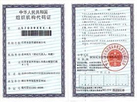 金新组织机构代码
