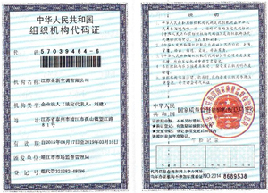 金新组织机构代码