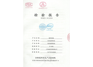 金新风机盘管检测报告