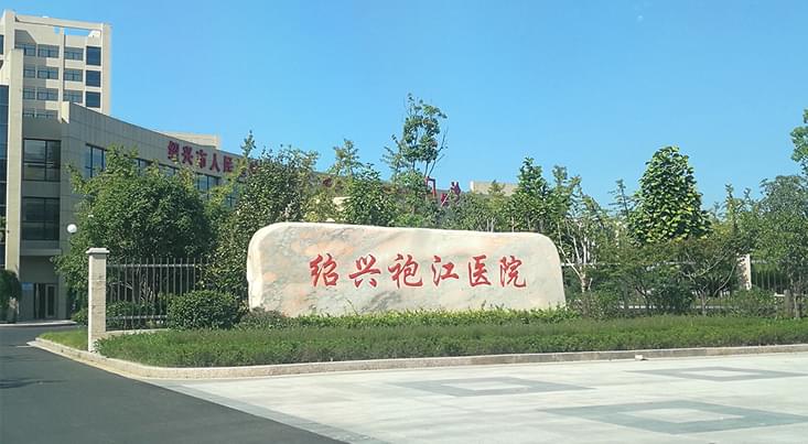 绍兴某大型医院-卧式暗装装风机盘管案例