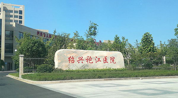 绍兴某大型医院-卧式暗装装风机盘管案例
